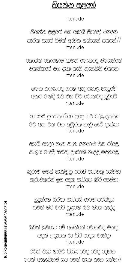 Lyrics : Kiyanna Sulange - Annesley Malawana